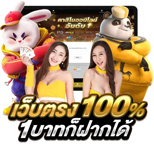 นรกslot